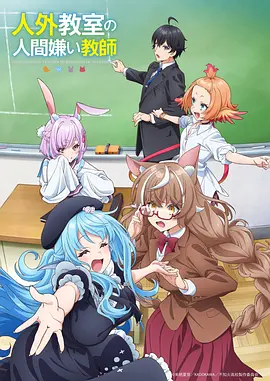 龙族 第二季 海报